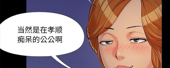 《财产争夺战》第37话 第32页