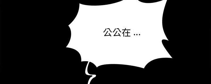 《财产争夺战》第37话 第35页