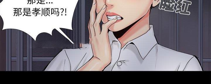 《财产争夺战》第37话 第37页