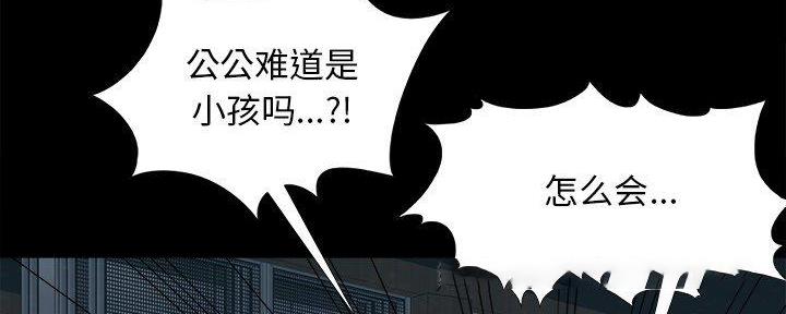 《财产争夺战》第37话 第39页