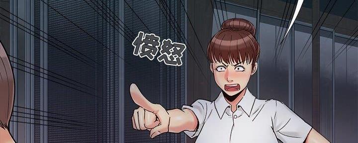 《财产争夺战》第37话 第40页