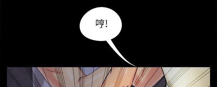 《财产争夺战》第37话 第47页