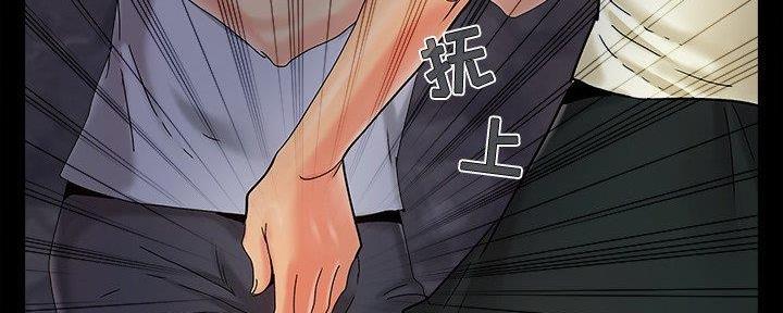 《财产争夺战》第37话 第48页