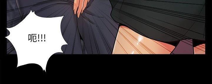 《财产争夺战》第37话 第49页