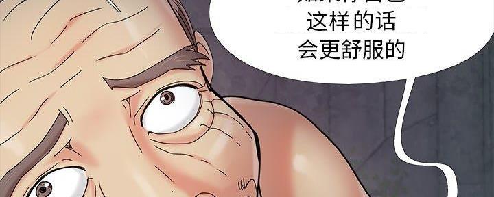 《财产争夺战》第37话 第52页