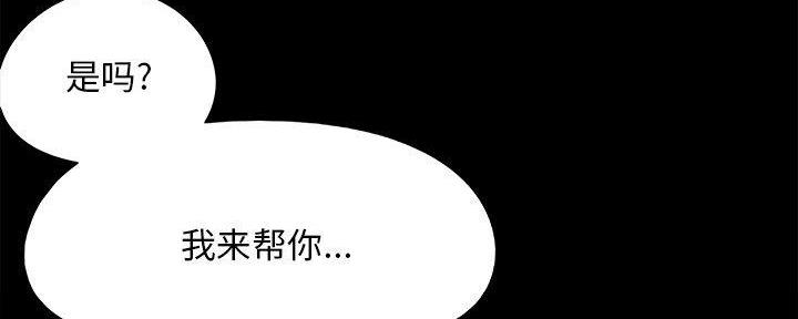 《财产争夺战》第37话 第55页