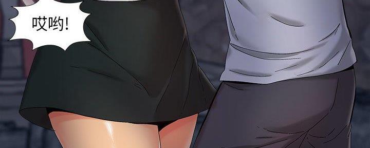 《财产争夺战》第37话 第5页