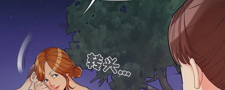 《财产争夺战》第37话 第67页
