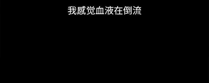 《财产争夺战》第37话 第73页