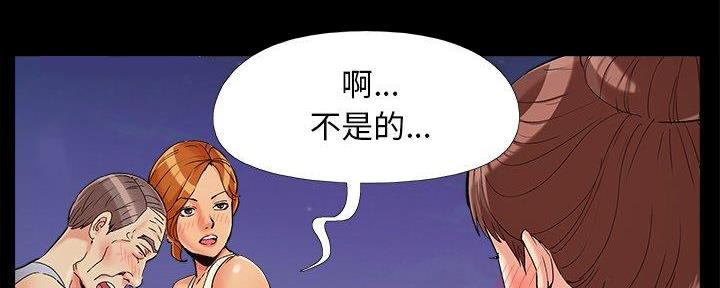《财产争夺战》第37话 第74页