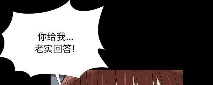 《财产争夺战》第37话 第76页