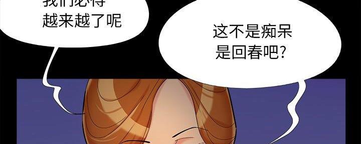 《财产争夺战》第37话 第7页