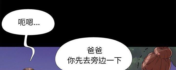 《财产争夺战》第37话 第80页