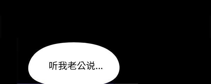 《财产争夺战》第37话 第82页