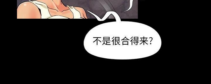 《财产争夺战》第37话 第84页