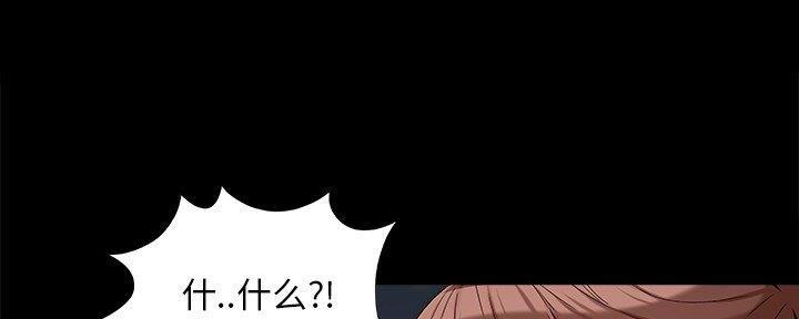 《财产争夺战》第37话 第85页