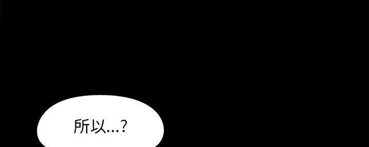 《财产争夺战》第37话 第88页
