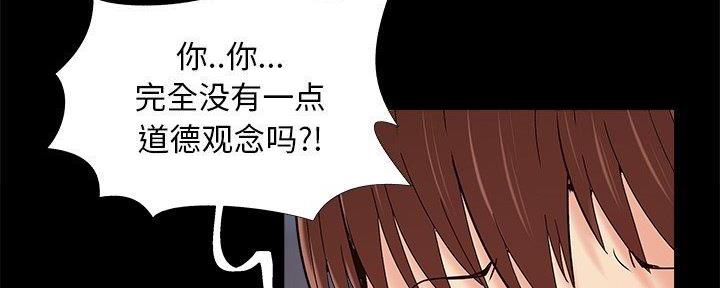 《财产争夺战》第37话 第95页