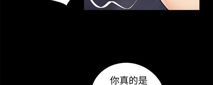 《财产争夺战》第37话 第98页