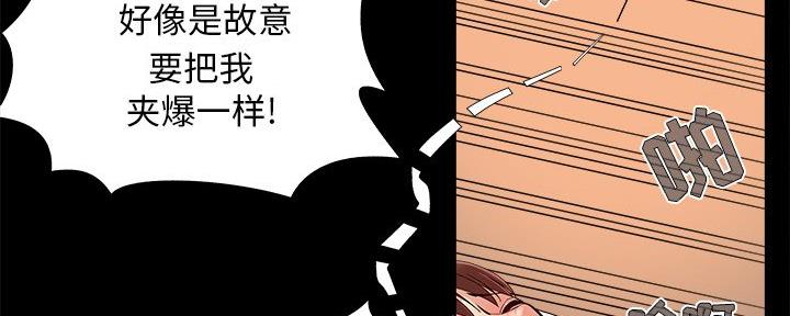 《财产争夺战》第41话 第101页