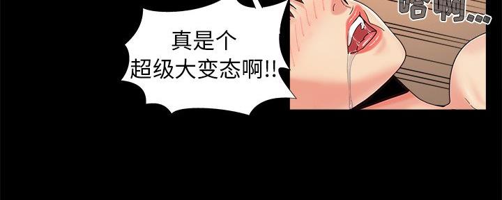 《财产争夺战》第41话 第102页