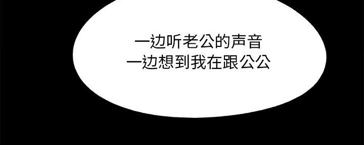 《财产争夺战》第41话 第106页