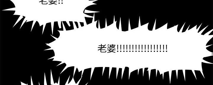 《财产争夺战》第41话 第108页
