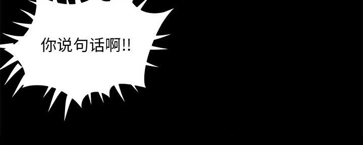 《财产争夺战》第41话 第109页