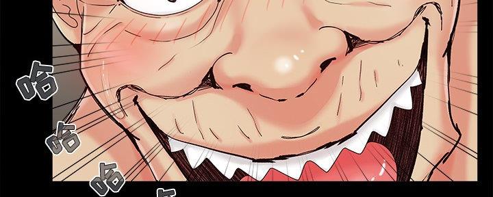 《财产争夺战》第41话 第10页