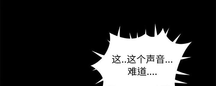 《财产争夺战》第41话 第110页