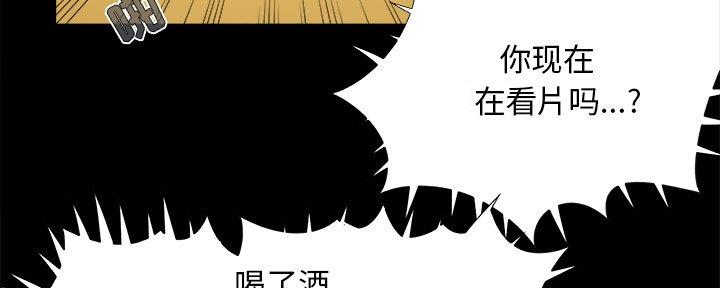 《财产争夺战》第41话 第113页