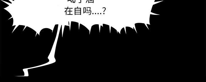 《财产争夺战》第41话 第114页