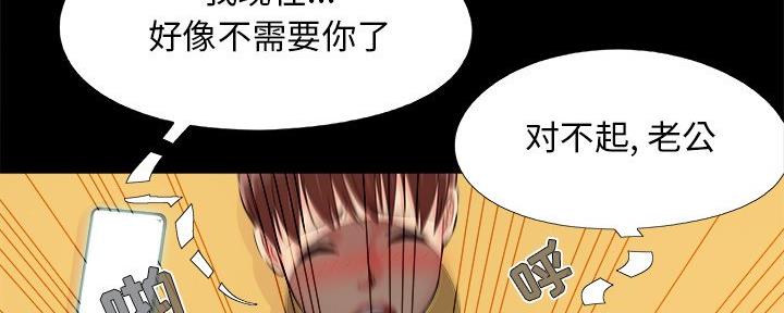 《财产争夺战》第41话 第116页