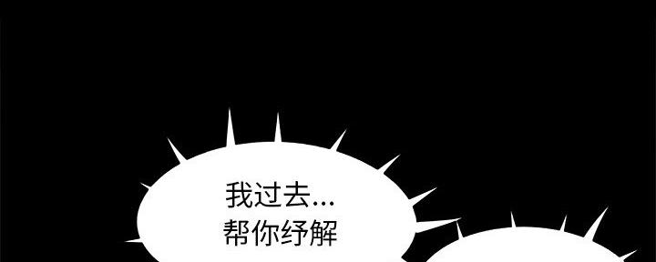 《财产争夺战》第41话 第118页