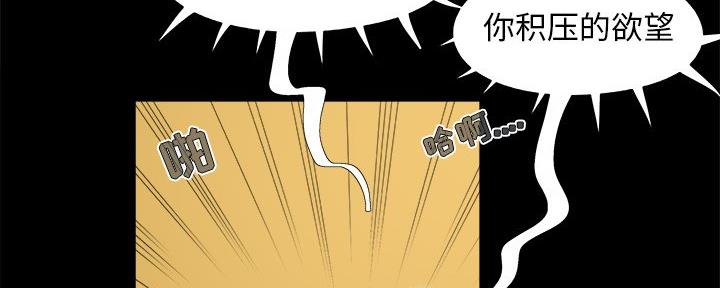 《财产争夺战》第41话 第119页