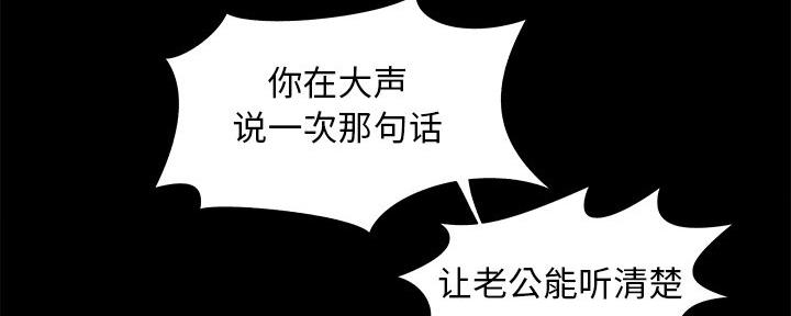 《财产争夺战》第41话 第125页
