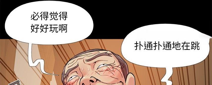 《财产争夺战》第41话 第12页
