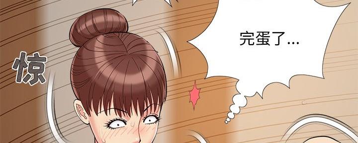 《财产争夺战》第41话 第18页