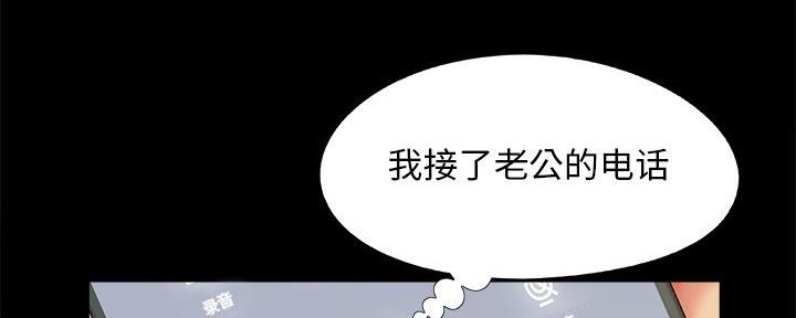 《财产争夺战》第41话 第20页