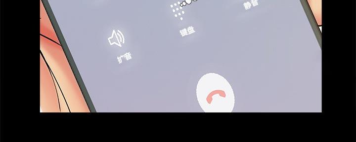 《财产争夺战》第41话 第21页