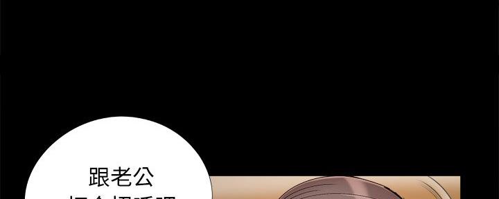 《财产争夺战》第41话 第22页