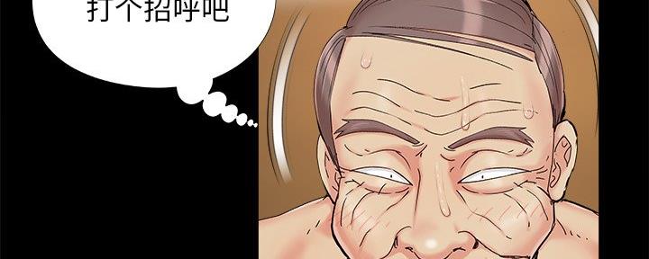 《财产争夺战》第41话 第23页