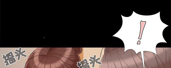 《财产争夺战》第41话 第25页