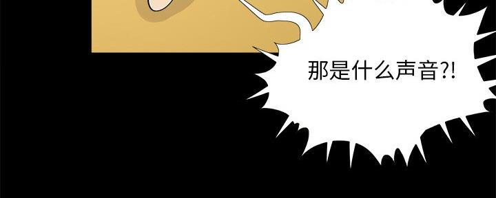 《财产争夺战》第41话 第36页