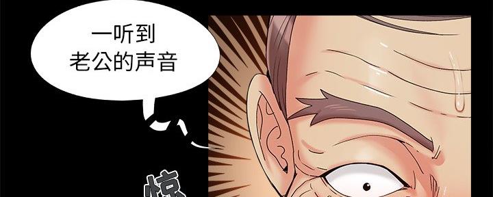 《财产争夺战》第41话 第38页