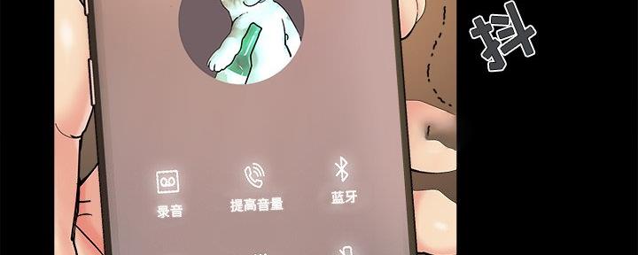 《财产争夺战》第41话 第3页