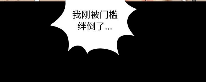 《财产争夺战》第41话 第49页
