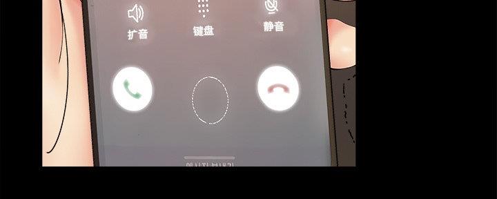 《财产争夺战》第41话 第4页