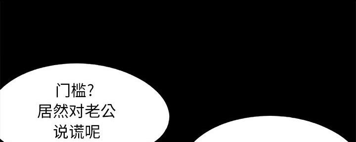《财产争夺战》第41话 第50页