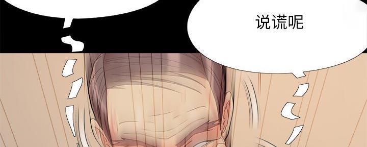 《财产争夺战》第41话 第51页